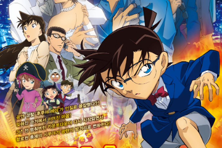 Detektif Conan di KlikFilm